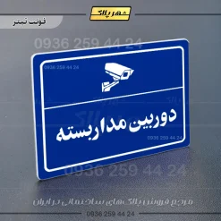 پلاک لیزری دوربین مداربسته - تصویر 3